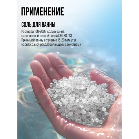 7DAYS Соль для ванны с шиммером серебряная, 330 гр.