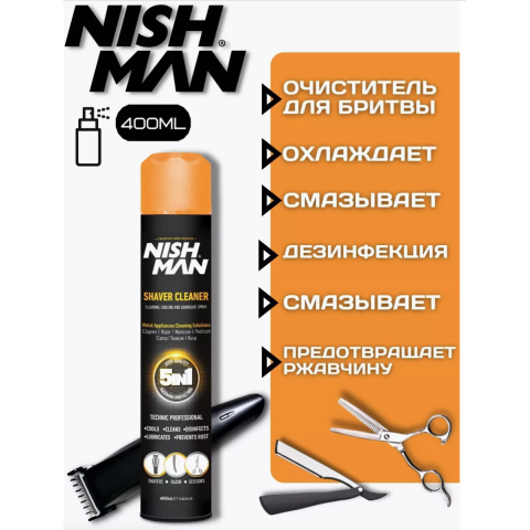 NISHMAN Очищающий спрей для машинок 5в1, 400 мл.