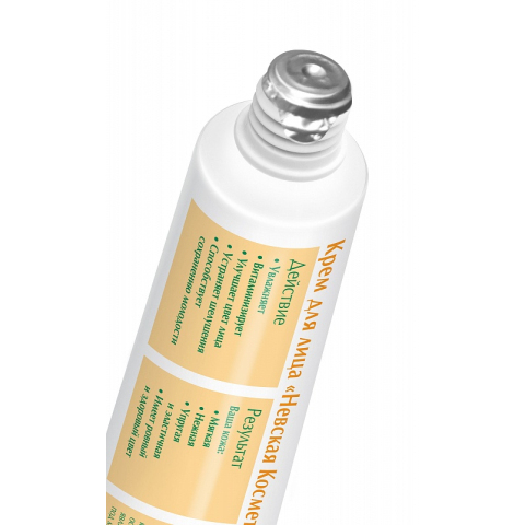 Крем для лица Морковный Увлажняющий для сухой и чувствительной кожи, 40 мл.