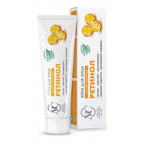 Крем для лица Ретинол, 40 мл.