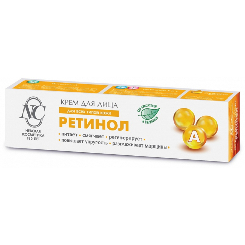 Крем для лица Ретинол, 40 мл.