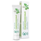 Крем для ног Подорожниковый, 50 мл.