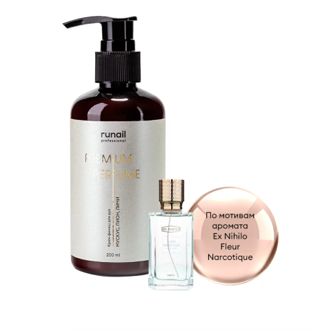 9829 RuNail Крем-финиш для рук с мочевиной 10%, 200 мл.