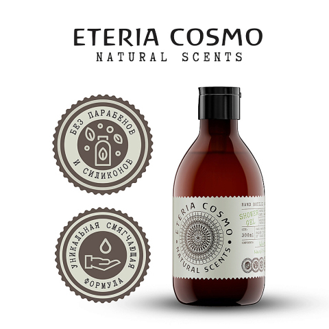 Гель для душа Нарцисс, нероли и мускус, 300 мл.