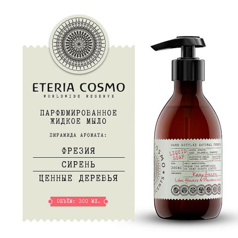 Жидкое мыло Фрезия, сирень и драгоценное дерево, 300 мл.