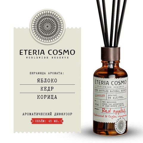 Диффузор ароматический Яблочный пирог, корица и кедр, 45 мл.