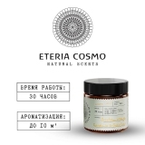 Свеча ароматическая Апельсин гардения и душистый горошек в стекле, 88 гр.