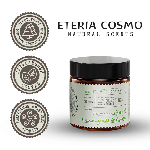 Свеча ароматическая Нарцисс, нероли и мускус в стекле, 88 гр.