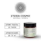 Свеча ароматическая Нарцисс, нероли и мускус в стекле, 88 гр.