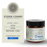 Свеча ароматическая Озон, роза и морская соль в стекле, 88 гр.