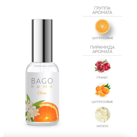 Спрей ароматический Цитрус, 30 мл.