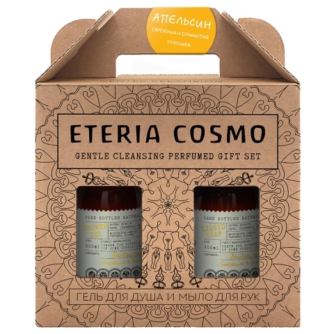 Набор парфюмированный Апельсин гардения и душистый горошек (Гель для душа 300 мл. + Мыло для рук 300 мл.)