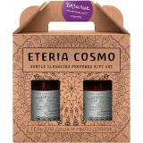 Набор парфюмированный Базилик томатный лист и цитрус (Гель для душа 300 мл. + Мыло для рук 300 мл.)