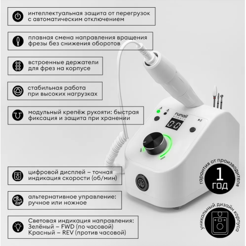 500 RuNail EXPERT Аппарат для маникюра и педикюра 35000 об