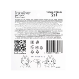 Holly Polly Оттеночный бальзам для губ коричнево-персиковый, 4,9 гр.