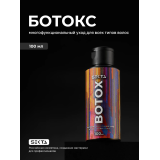 HS Ботокс, 100 мл.
