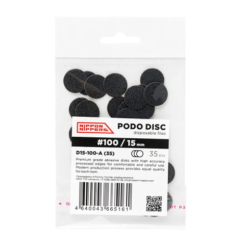 NN D15-100-A (35) Файлы для дисков сменные, 100 грит, 35 шт.