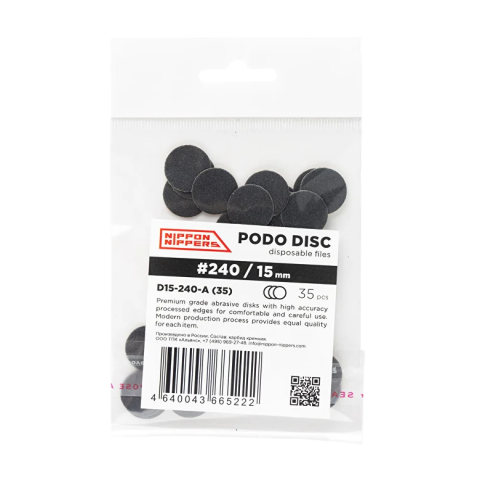 NN D15-240-A (35) Файлы для дисков сменные, 240 грит, 35 шт.