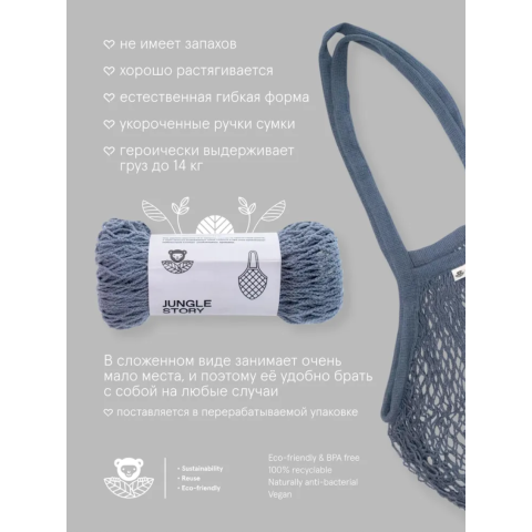 0621 Авоська с удлиненной ручкой на плечо, серый графит