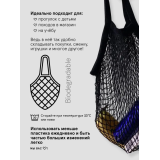 1475 Авоська с удлиненной ручкой на плечо, черная