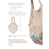 0515 Авоська с удлиненной ручкой на плечо, бежевая