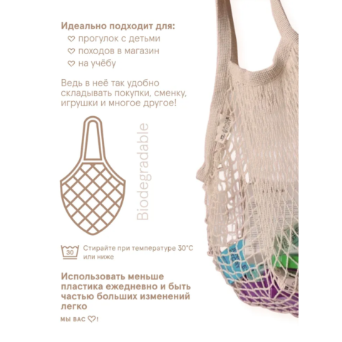 0515 Авоська с удлиненной ручкой на плечо, бежевая