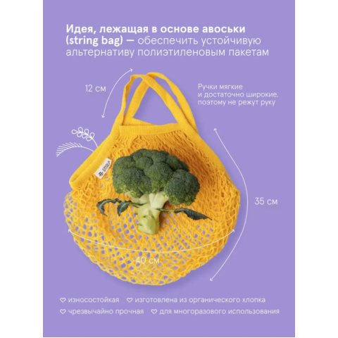 0072 Авоська с короткой ручкой, насыщенный желтый