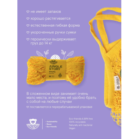 0072 Авоська с короткой ручкой, насыщенный желтый