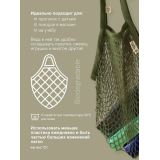 0102 Авоська с короткой ручкой, насыщенный оливковый