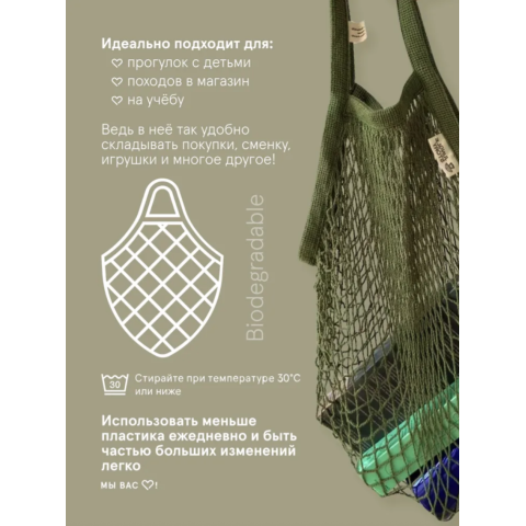 0102 Авоська с короткой ручкой, насыщенный оливковый