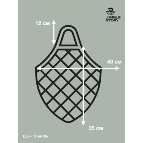 0126 Авоська с короткой ручкой, серый графит