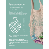 0119 Авоська с короткой ручкой, бежевая