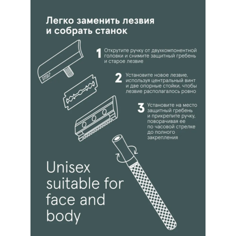 0867 Бритвенный станок Хромированный + 5 лезвий комплект