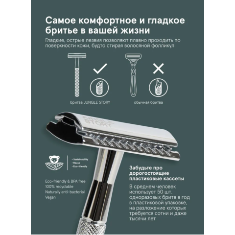 0867 Бритвенный станок Хромированный + 5 лезвий комплект