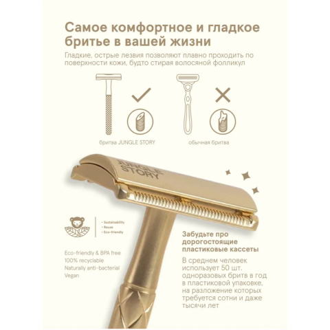 1161 Бритвенный станок Золотой + 5 лезвий комплект