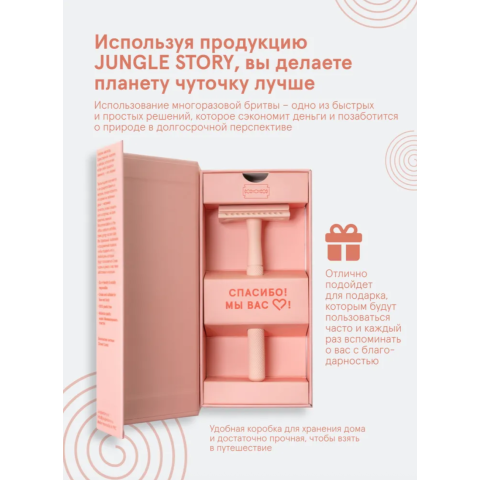 0423 Бритвенный станок Нежный Персиковый + 5 лезвий комплект