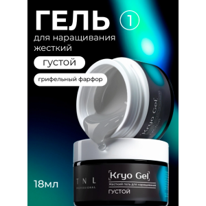TNL Гель для наращивания Kryo Gel №01 жёсткий, густой, Грифельный фарфор, 18 мл.
