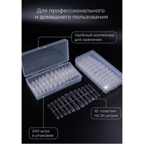 TNL Гелевые типсы эластичный овал, 240 шт.