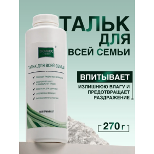 DG Тальк для всей семьи, 270 гр.
