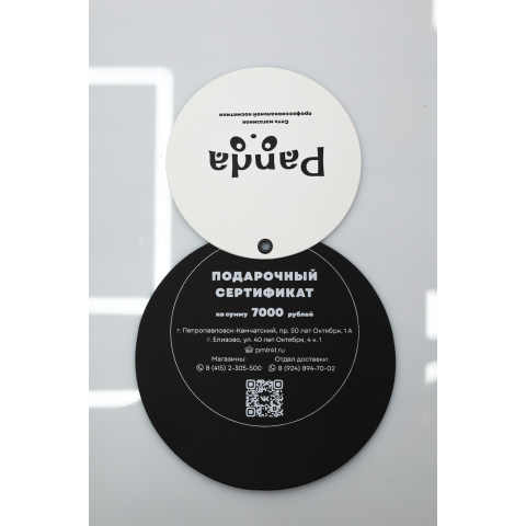 Подарочный сертификат