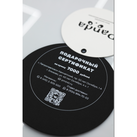 Подарочный сертификат