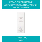 DGP Крафт-пакеты белые 75*150 для стерилизации и хранения инструментов, 100 шт./упак №3