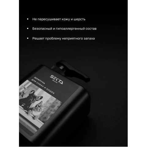 KHS Шампунь для собак и кошек, 500 мл.