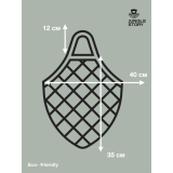 0690 Авоська с короткой ручкой, черная