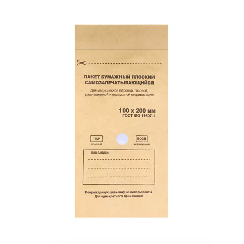 Профкосмо Крафт-пакет для стерилизации 100*200 мм, 100 шт.